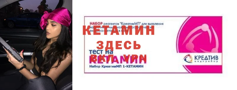 купить наркотики цена  Канаш  Кетамин ketamine 